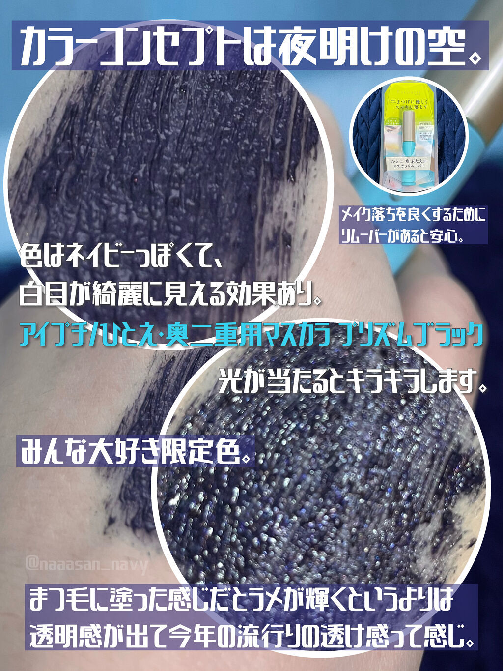 ひとえ・奥ぶたえ用マスカラ/アイプチ®/マスカラを使ったクチコミ（2枚目）