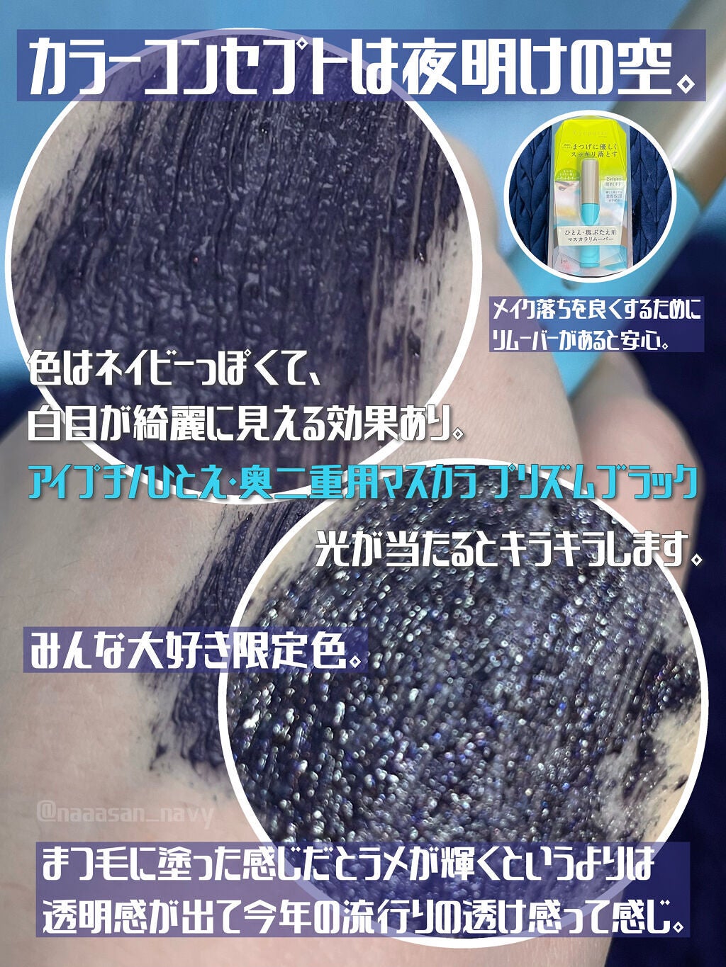 ひとえ・奥ぶたえ用マスカラ/アイプチ®/マスカラを使ったクチコミ(2枚目)