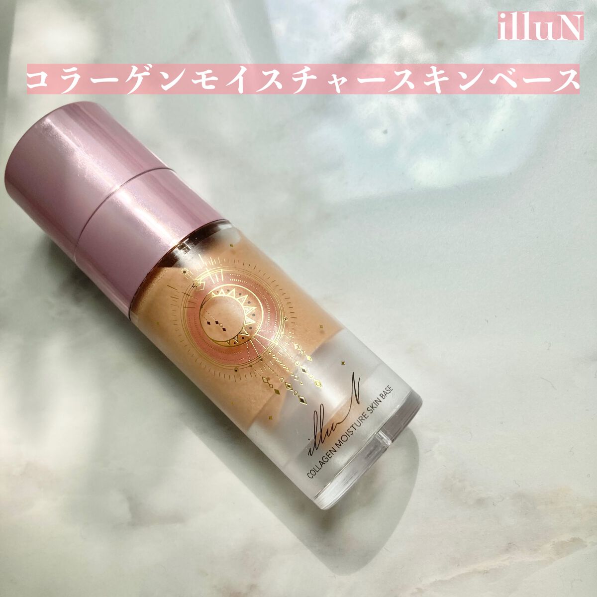 コラーゲンモイスチャースキンベース/illuN/化粧下地を使ったクチコミ（2枚目）