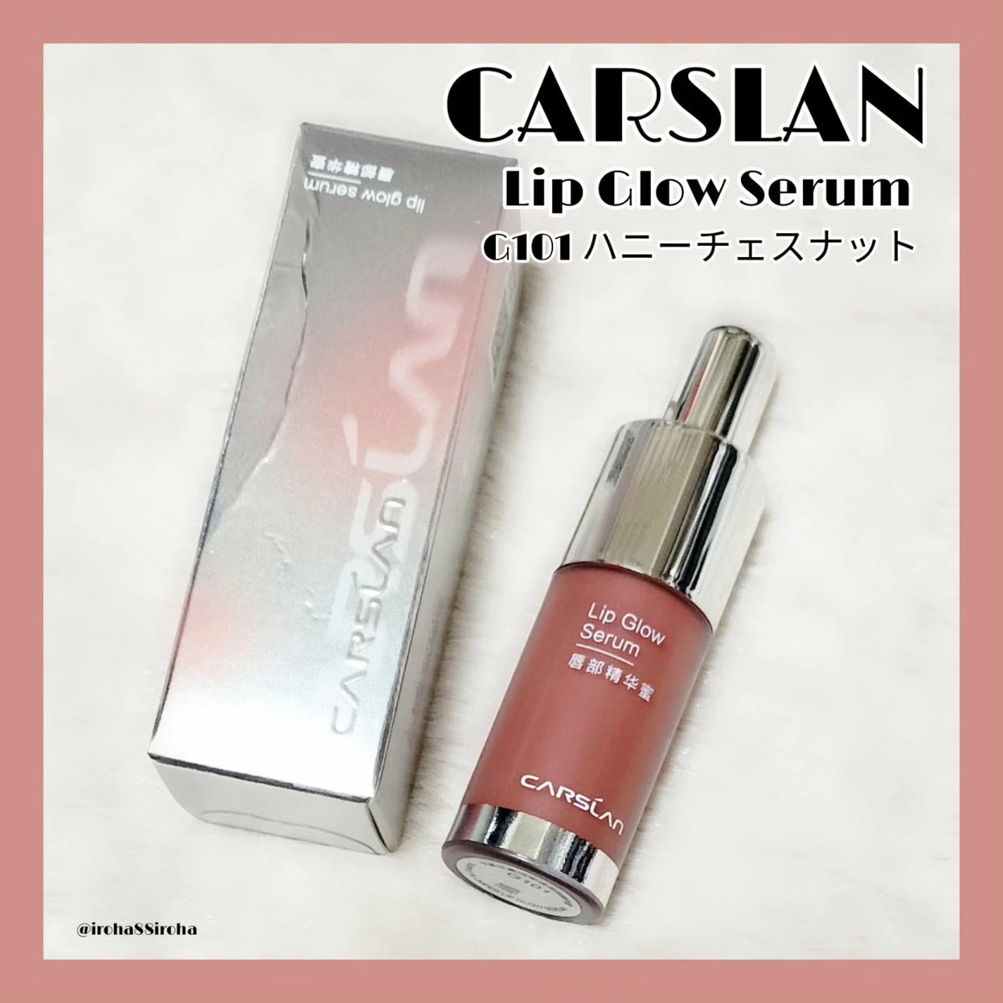 リップ グロウ セラム/CARSLAN/リップグロスを使ったクチコミ(1枚目)