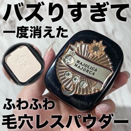 プレストポアカバー/MAJOLICA MAJORCA/プレストパウダーを使ったクチコミ(1枚目)