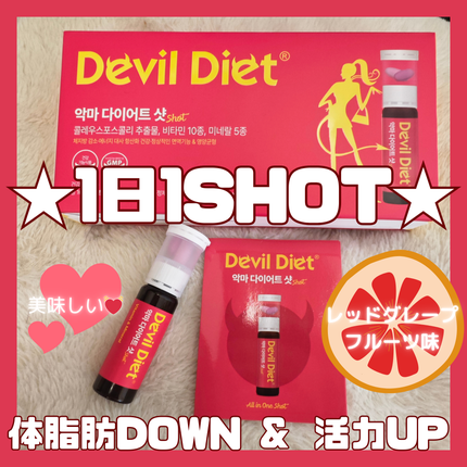 悪魔ダイエット/ファームスビル/ボディサプリメントを使ったクチコミ(1枚目)