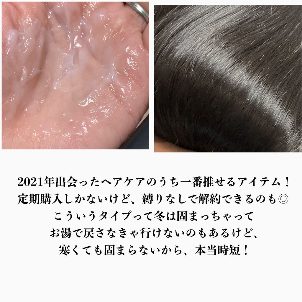 温感ヘッドスパトリートメント/TRICORE/頭皮トリートメントを使ったクチコミ(5枚目)