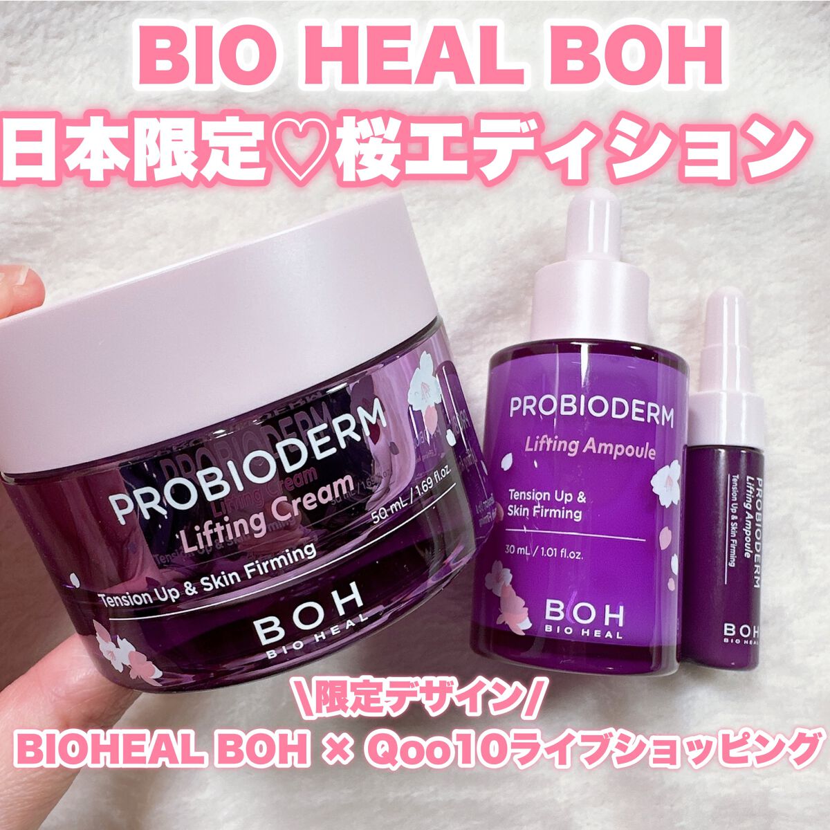 プロバイオダーム リフティング クリーム/BIOHEAL BOH/フェイスクリームを使ったクチコミ（1枚目）