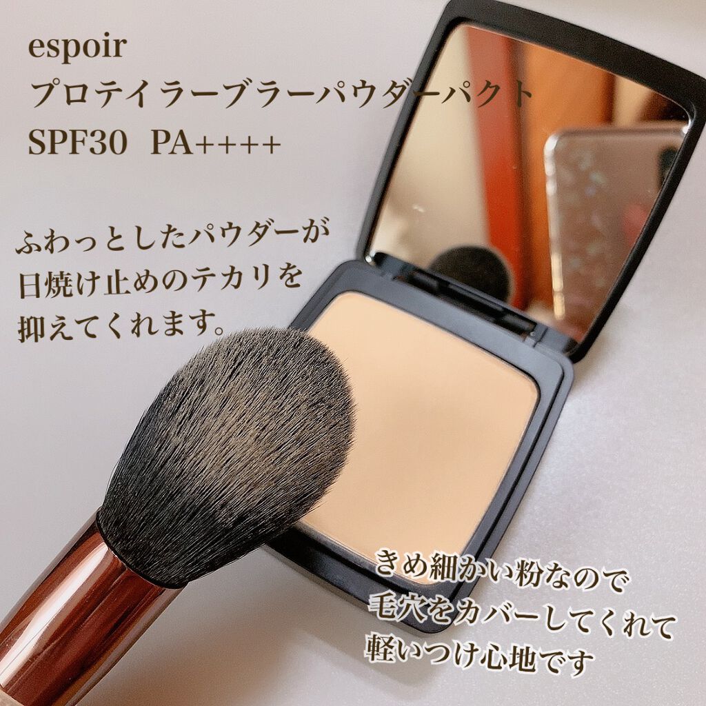 プロテーラー ブラー パウダー パクト/espoir/パウダーファンデーションを使ったクチコミ（3枚目）