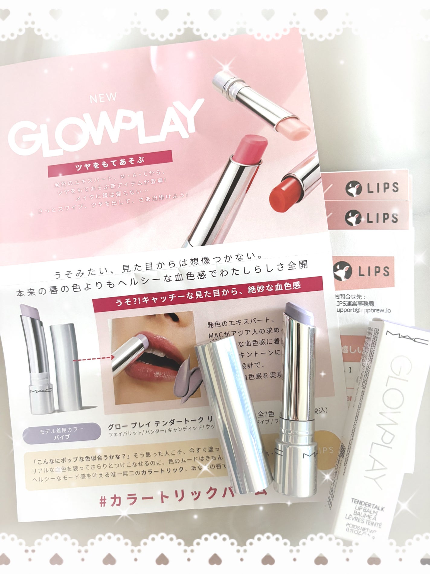 グロー プレイ テンダートーク リップ バーム/M・A・C/リップバームを使ったクチコミ(1枚目)