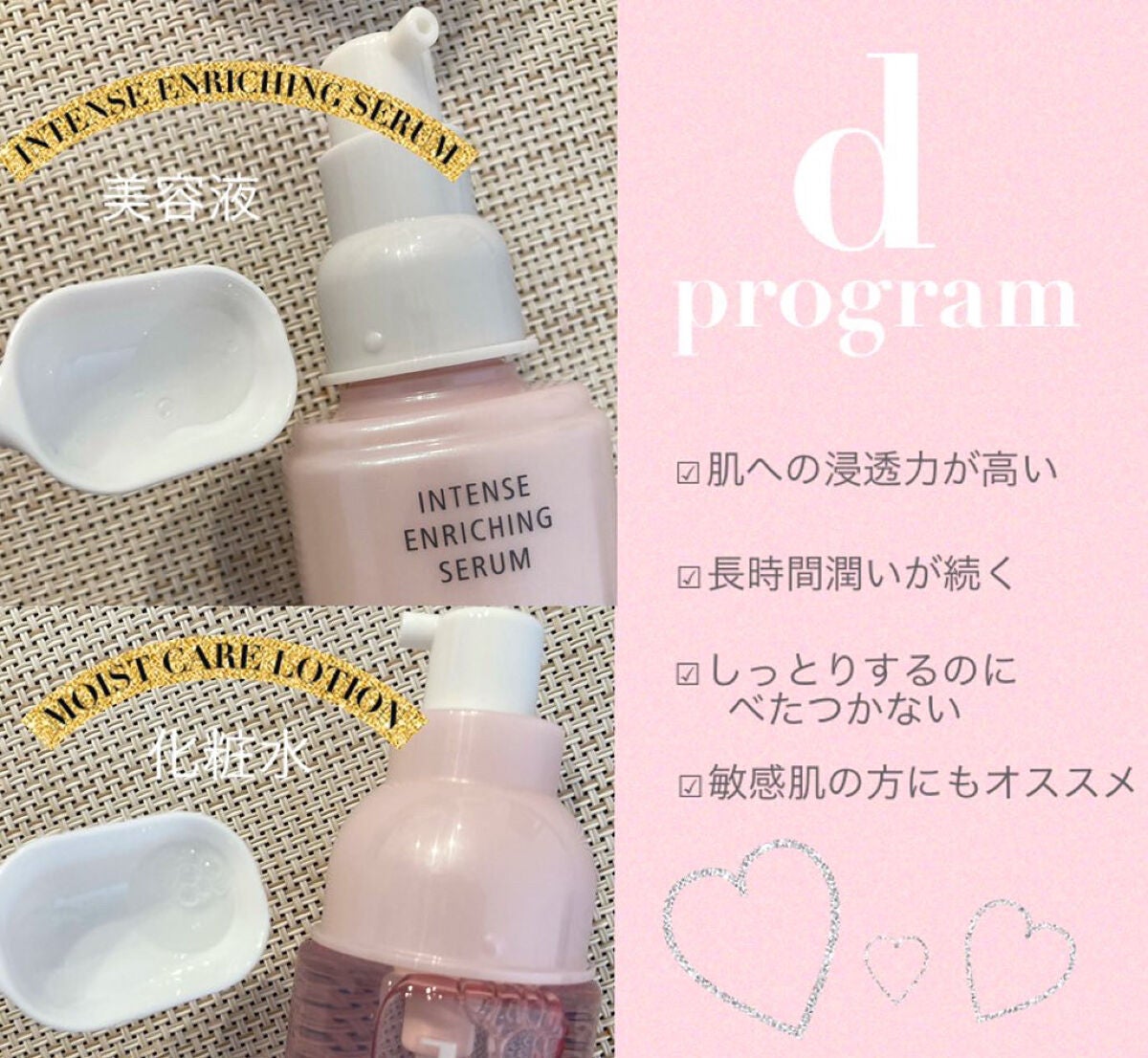 薬用 濃密美容液/d プログラム/美容液を使ったクチコミ(2枚目)