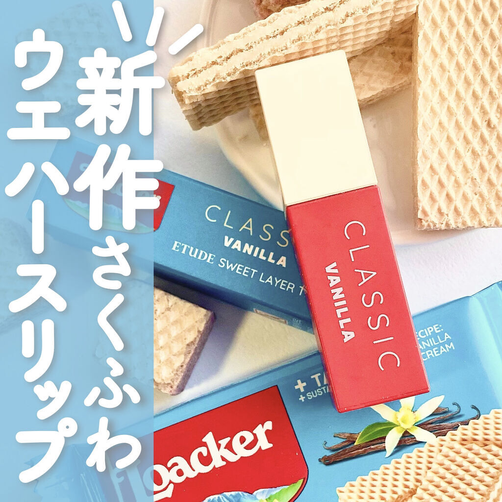 ローカー スウィートレイヤーティント/ETUDE/口紅を使ったクチコミ（1枚目）