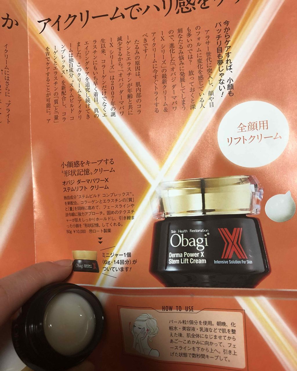 【未使用未開封】オバジ　ダーマパワーX　ステムリフト　クリーム　50ｇ オバジ ダーマパワーX ステムリフト クリーム 50g Obagi - オバジ