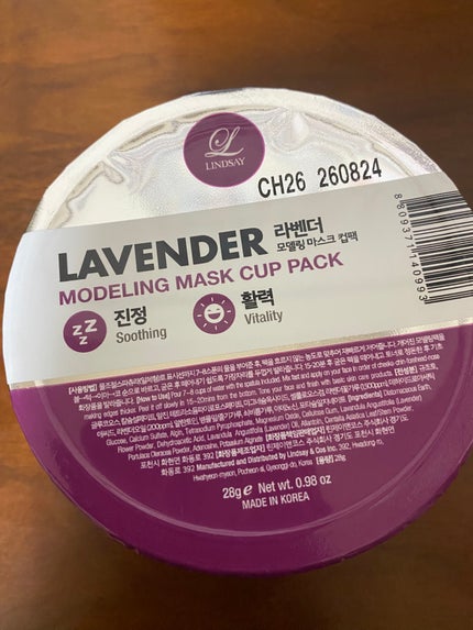 モデリングカップパック ラベンダー/LINDSAY/洗い流すパック・マスクを使ったクチコミ(1枚目)
