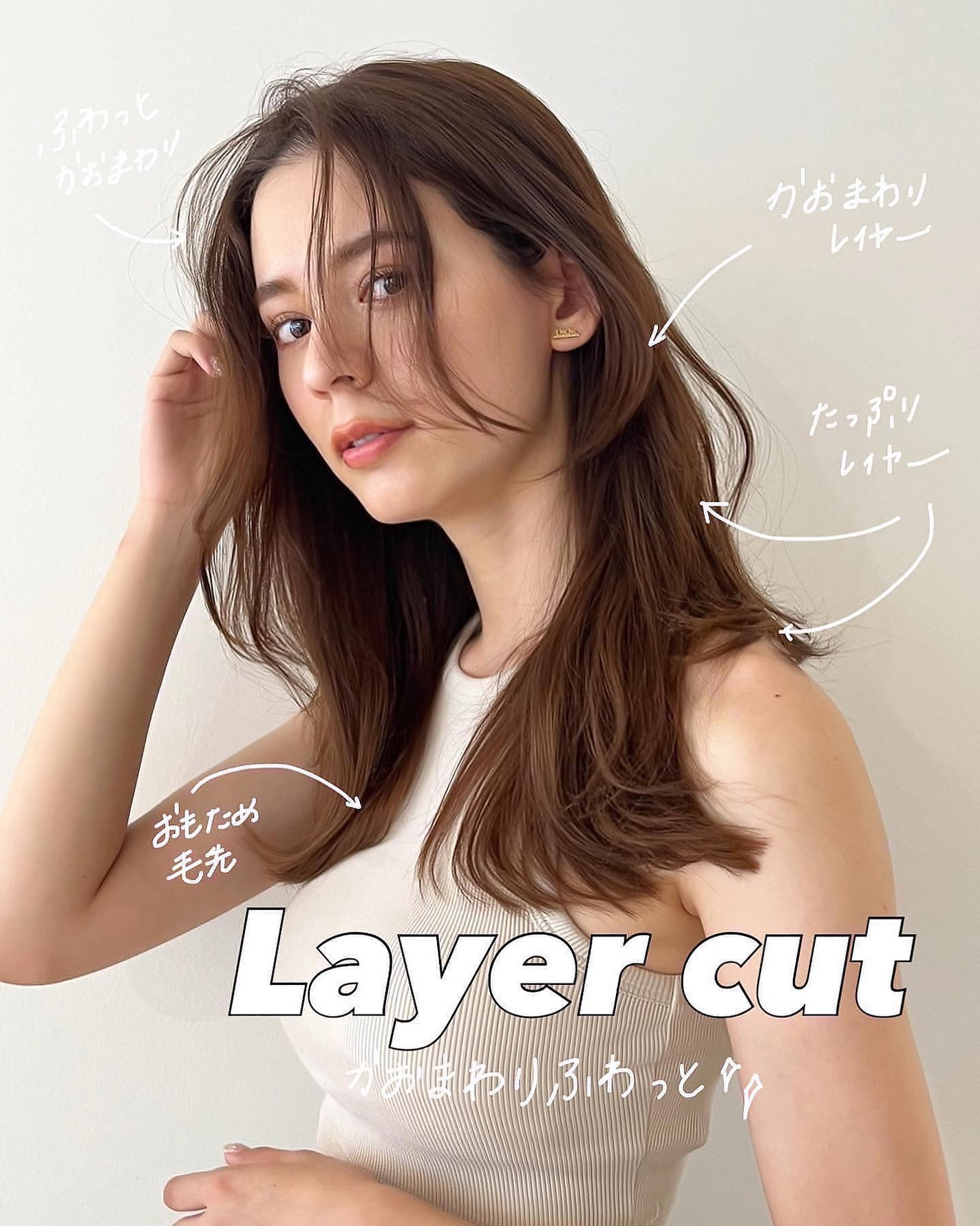 HARUNA on LIPS 「たっぷりレイヤー♡顎下辺りからスタートした、大人上品なレイヤー..」(1枚目)