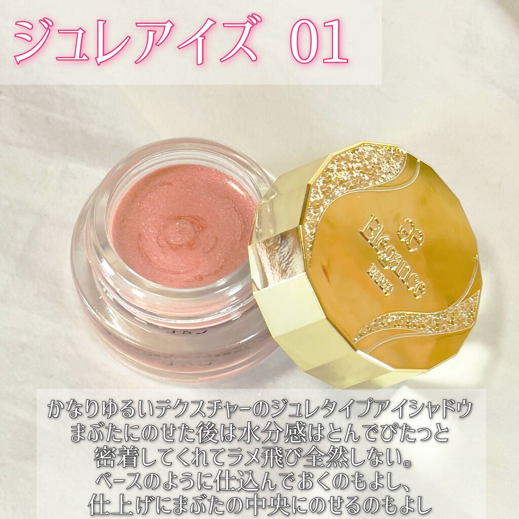 エレガンス アルモニーアイズ/Elégance/アイシャドウパレットを使ったクチコミ(2枚目)