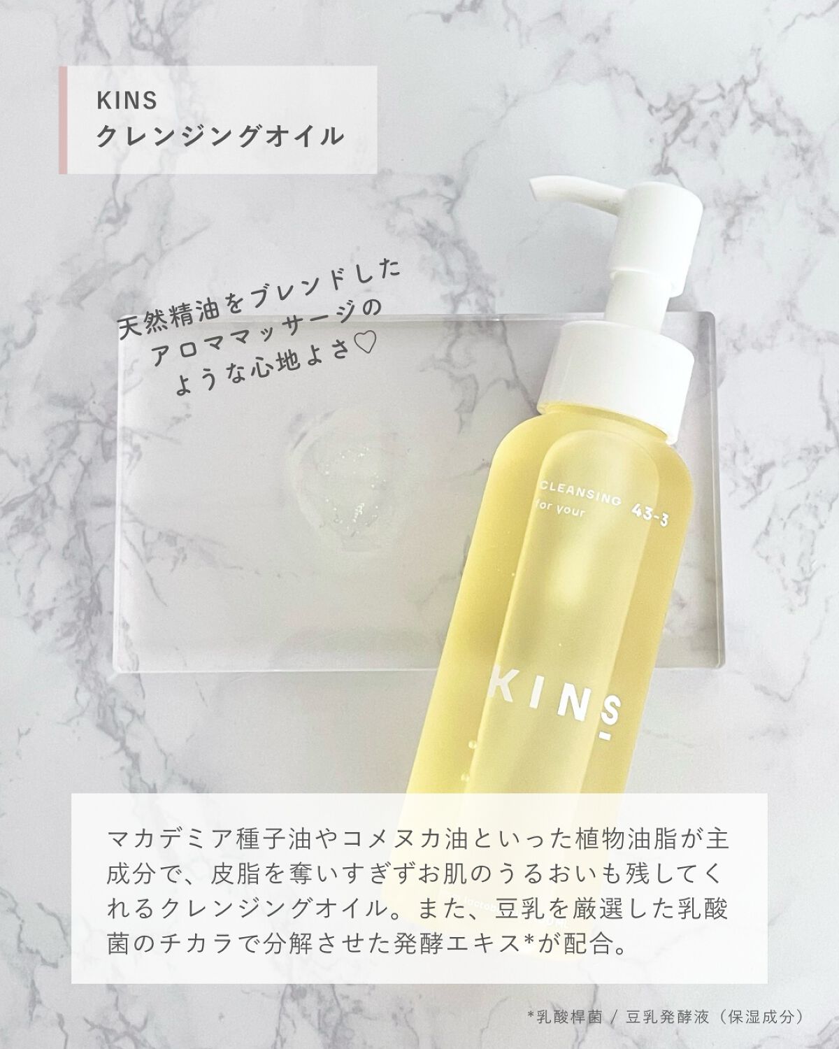 クレンジングオイル/KINS/オイルクレンジングを使ったクチコミ（2枚目）