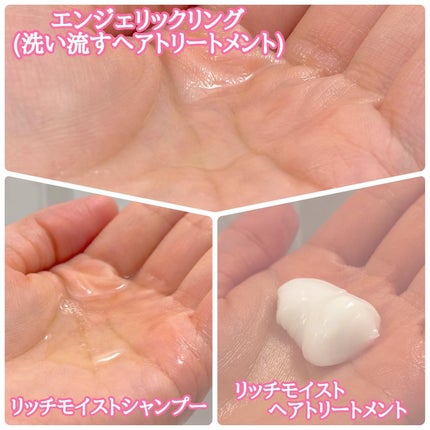 エンジェリックリング/キラージュ/洗い流すヘアトリートメントを使ったクチコミ(2枚目)