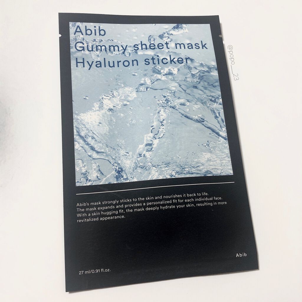 ガムシートマスクパック水分草※12ヒアルロン※13ステッカー/Abib /シートマスク・パックを使ったクチコミ（1枚目）