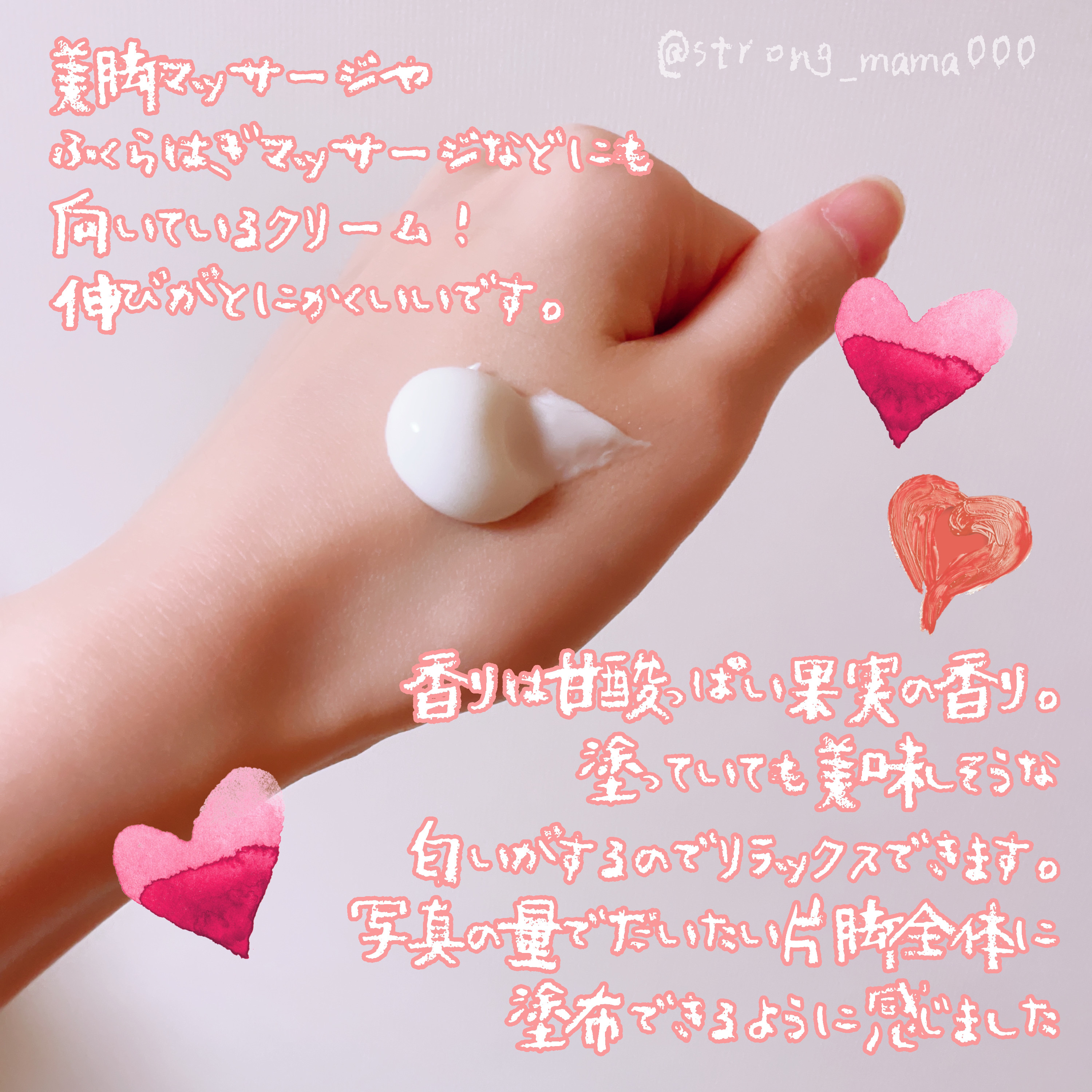 脚用スムースナイトクリームA　/白鳥のキモチ/レッグ・フットケアを使ったクチコミ（2枚目）