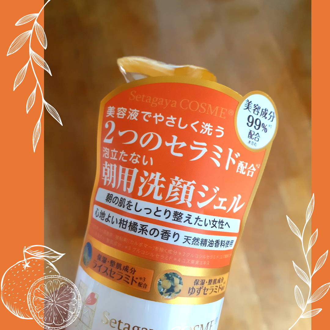 ライス＆ゆずモーニングウォッシュジェル/世田谷コスメ/その他洗顔料を使ったクチコミ（2枚目）