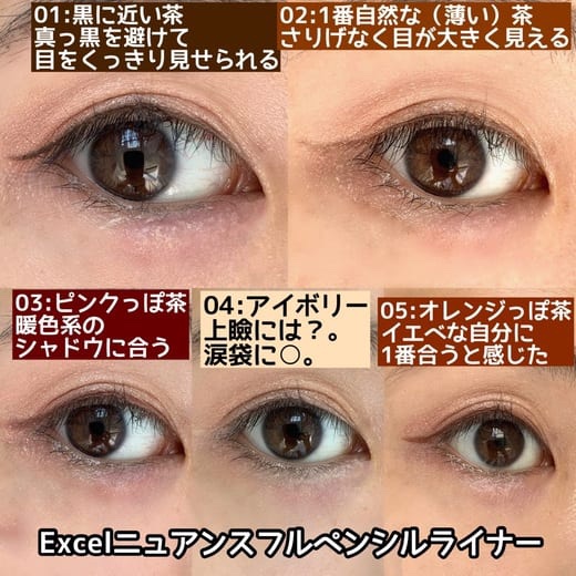 ニュアンスフル ペンシルライナー /excel/ペンシルアイライナーを使ったクチコミ（2枚目）