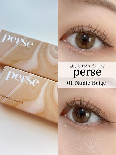 perse 1day ヌーディーベージュ/perse/ワンデー（１DAY）カラコンを使ったクチコミ（1枚目）