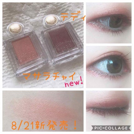 シャドーカスタマイズ/MAJOLICA MAJORCA/単色アイシャドウを使ったクチコミ(1枚目)