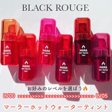 マーラーホットウォーターティント/BLACK ROUGE/口紅を使ったクチコミ（2枚目）