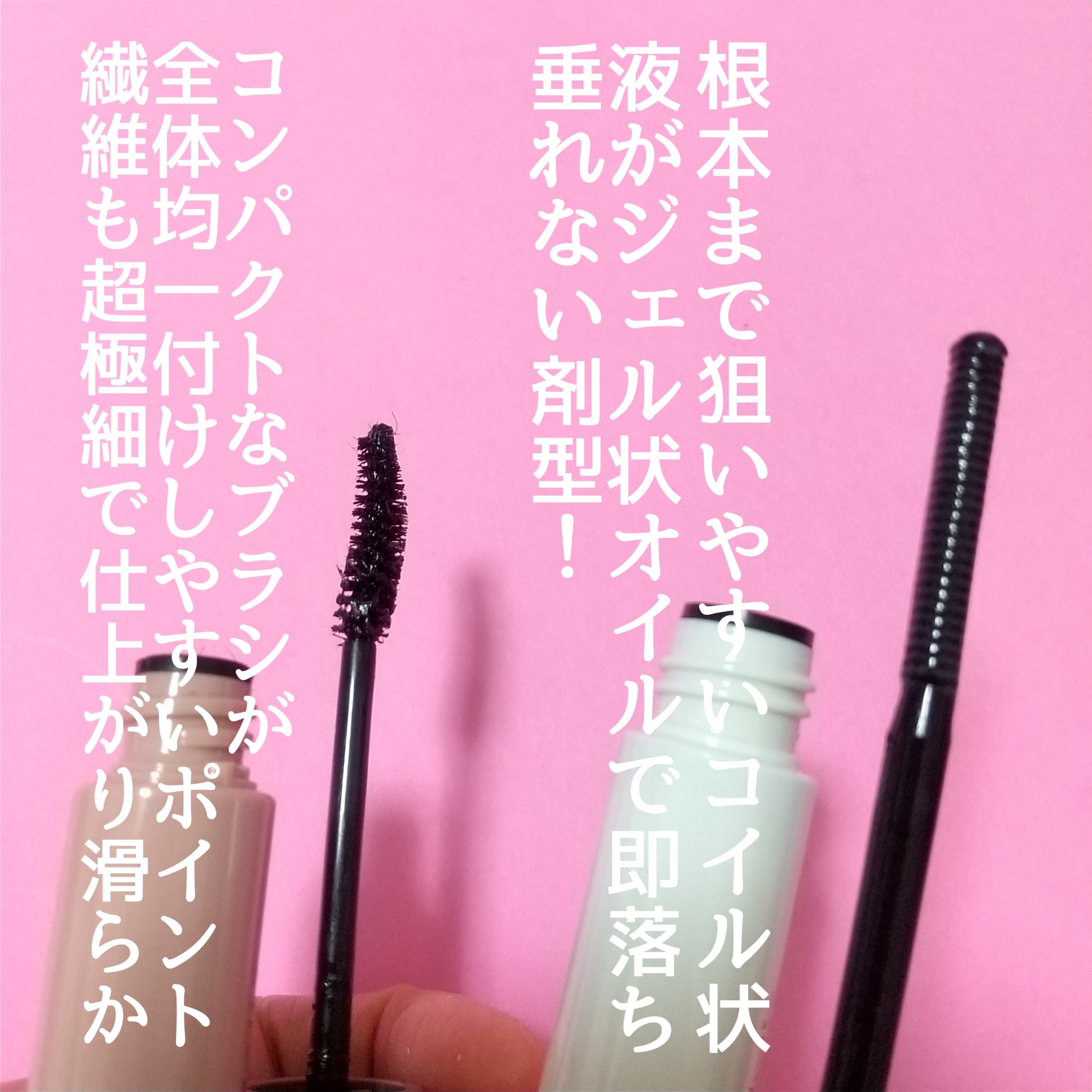 ピメル パーフェクトマスカラリムーバー/pdc/ポイントメイクリムーバーを使ったクチコミ（3枚目）