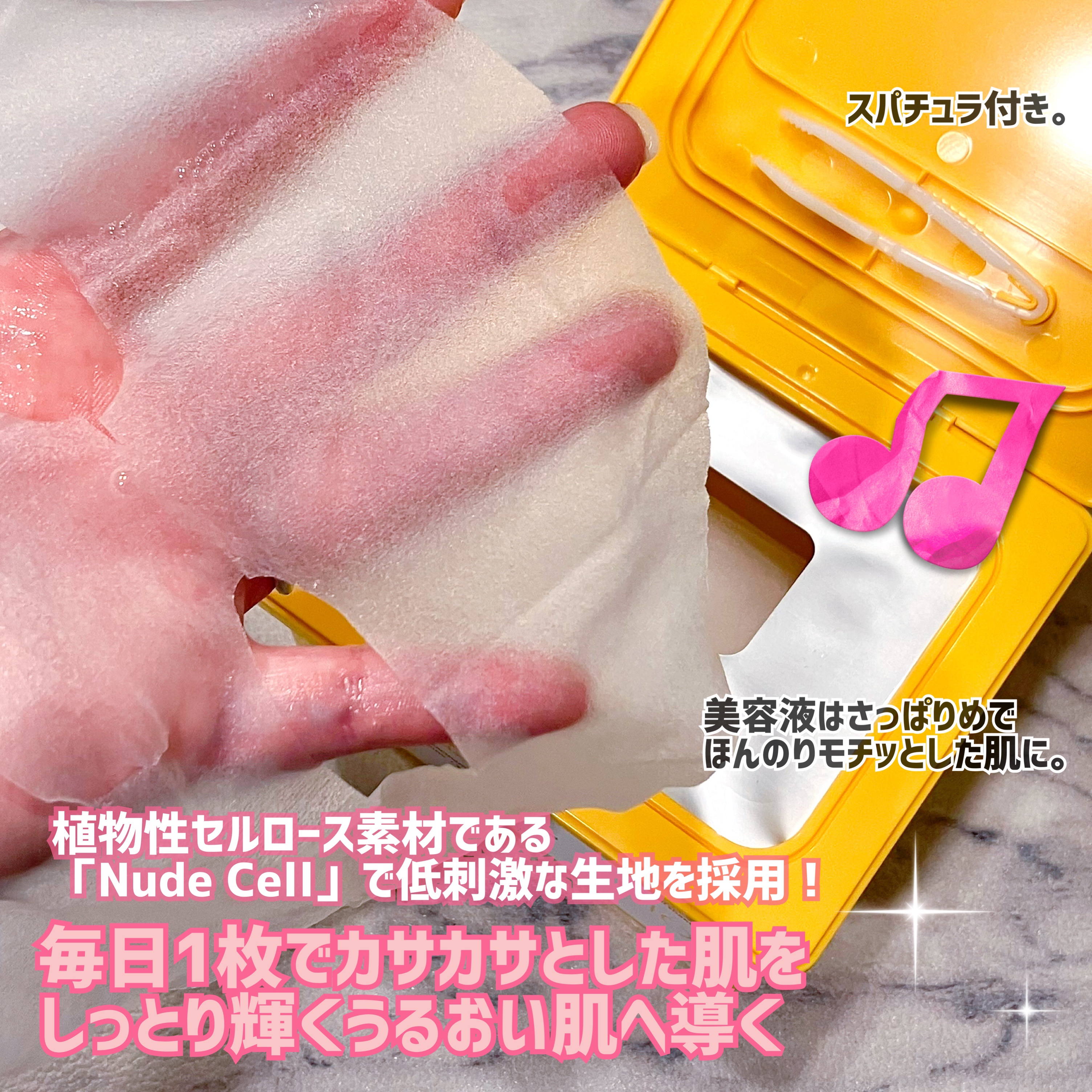 バイオームビタCグローデイリーシートマスク/UIQ/シートマスク・パックを使ったクチコミ（2枚目）