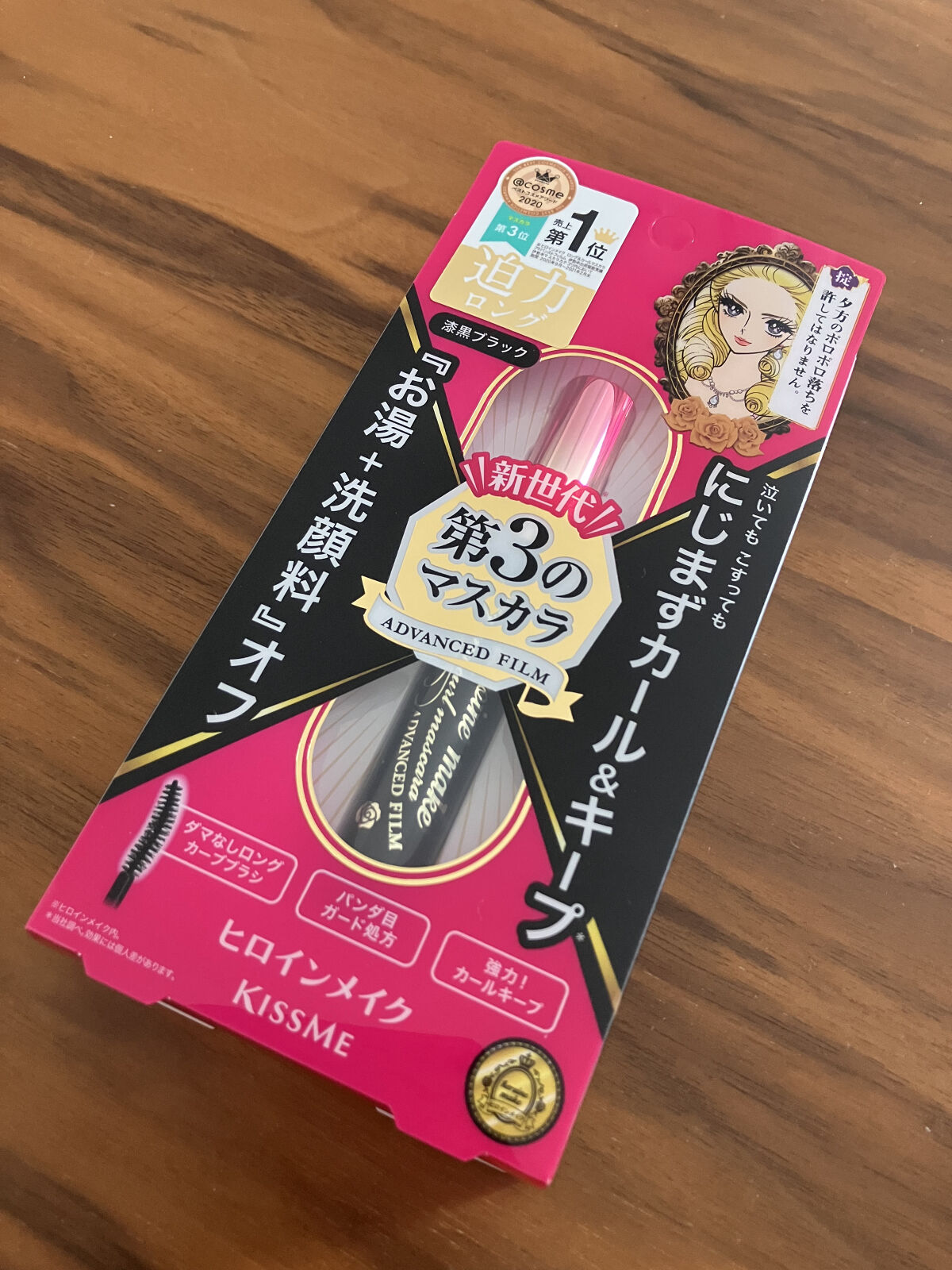 ロング＆カールマスカラ アドバンストフィルム/ヒロインメイク/マスカラを使ったクチコミ（1枚目）