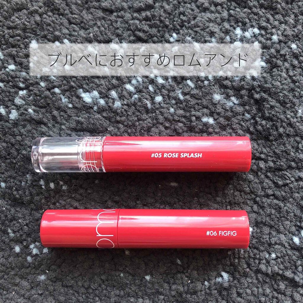 ジューシーラスティングティント/rom&nd/リップティントを使ったクチコミ（1枚目）