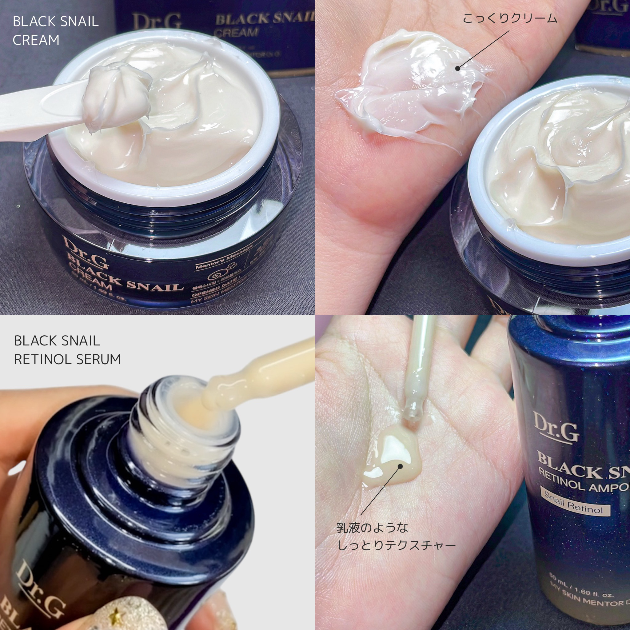 ブラックスネイル クリーム/Dr.G/フェイスクリームを使ったクチコミ（3枚目）