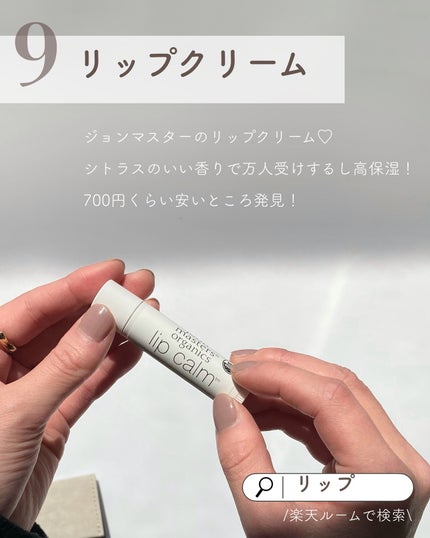 あおい|アラサー女子向けおしゃれギフト•プレゼント on LIPS 「@aoiroom2020◀︎センスのいいギフトを探す最近買って..」(10枚目)