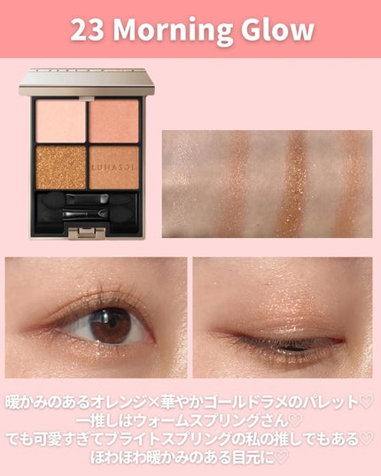 アイカラーレーション/LUNASOL/アイシャドウパレットを使ったクチコミ(9枚目)