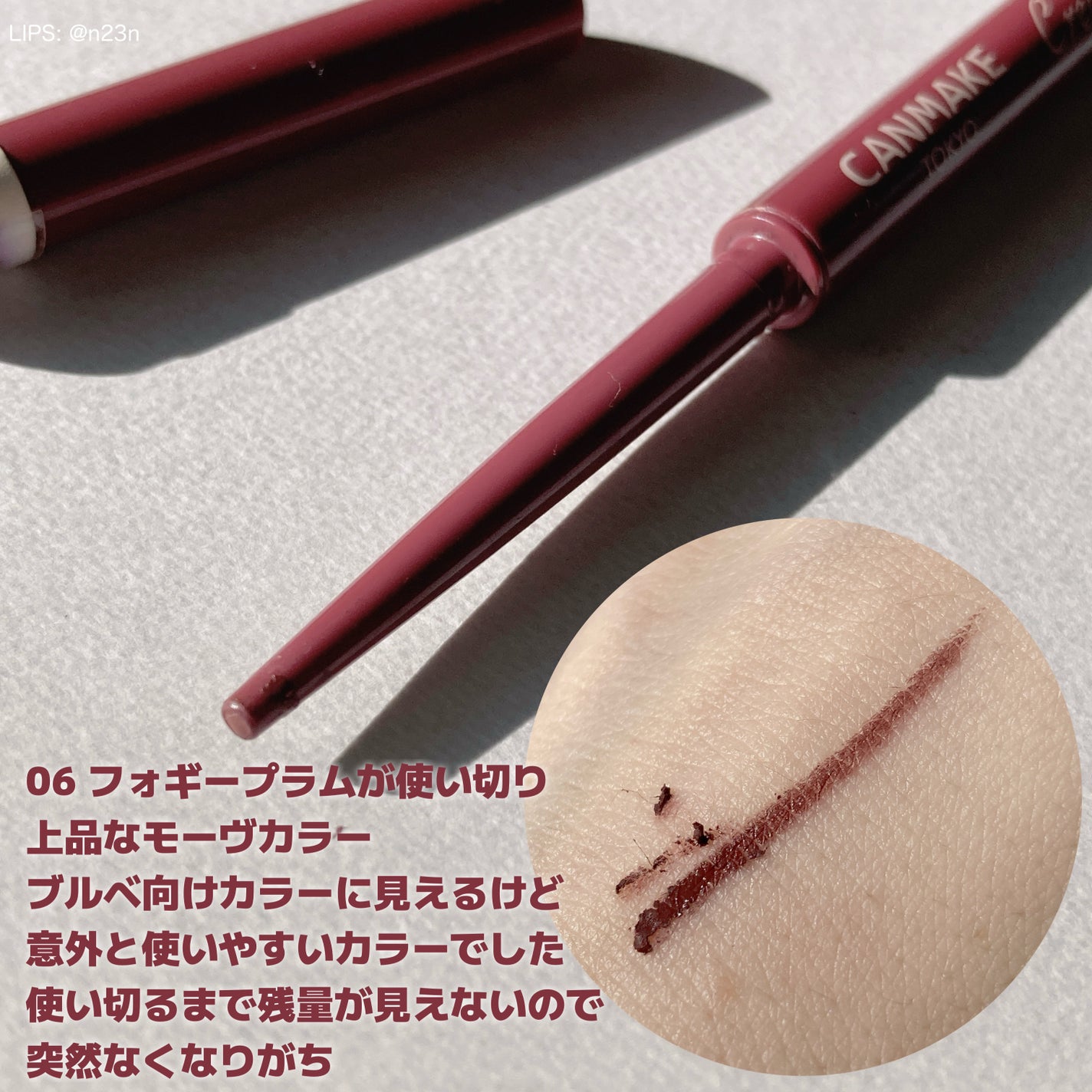 クリーミータッチライナー/キャンメイク/ジェルアイライナーを使ったクチコミ(6枚目)