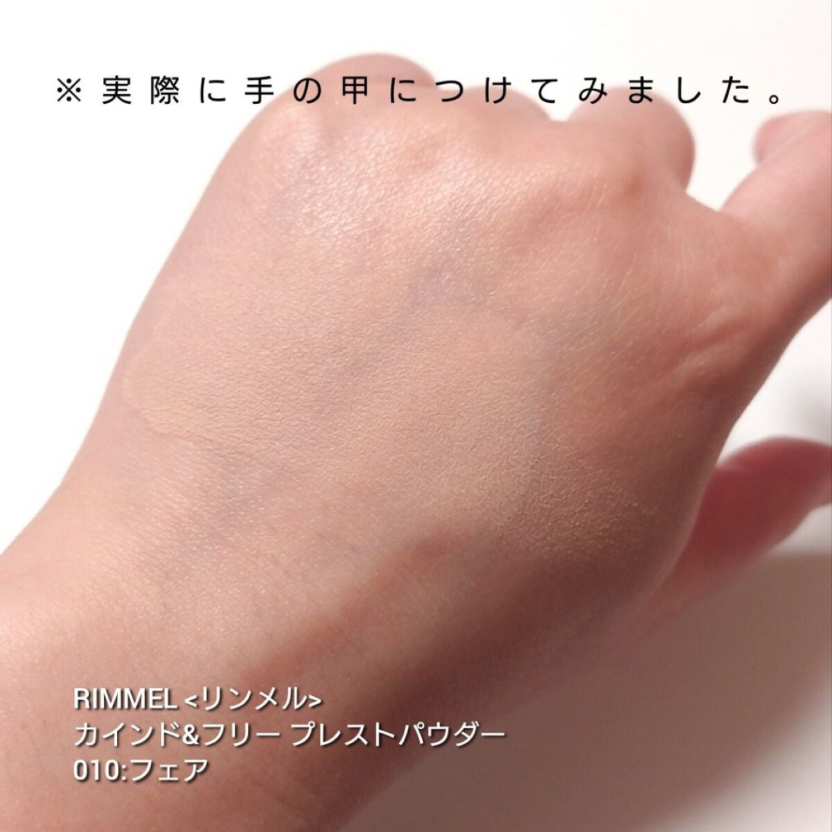 カインド&フリー モイストスキンティント/リンメル ロンドン/リキッドファンデーションを使ったクチコミ(3枚目)