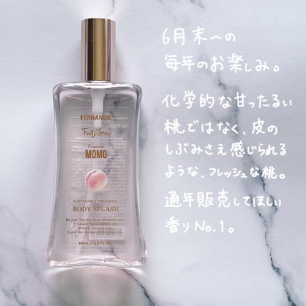 フレグランスボディスプラッシュ(モモ)/フェルナンダ/香水(レディース)を使ったクチコミ(2枚目)