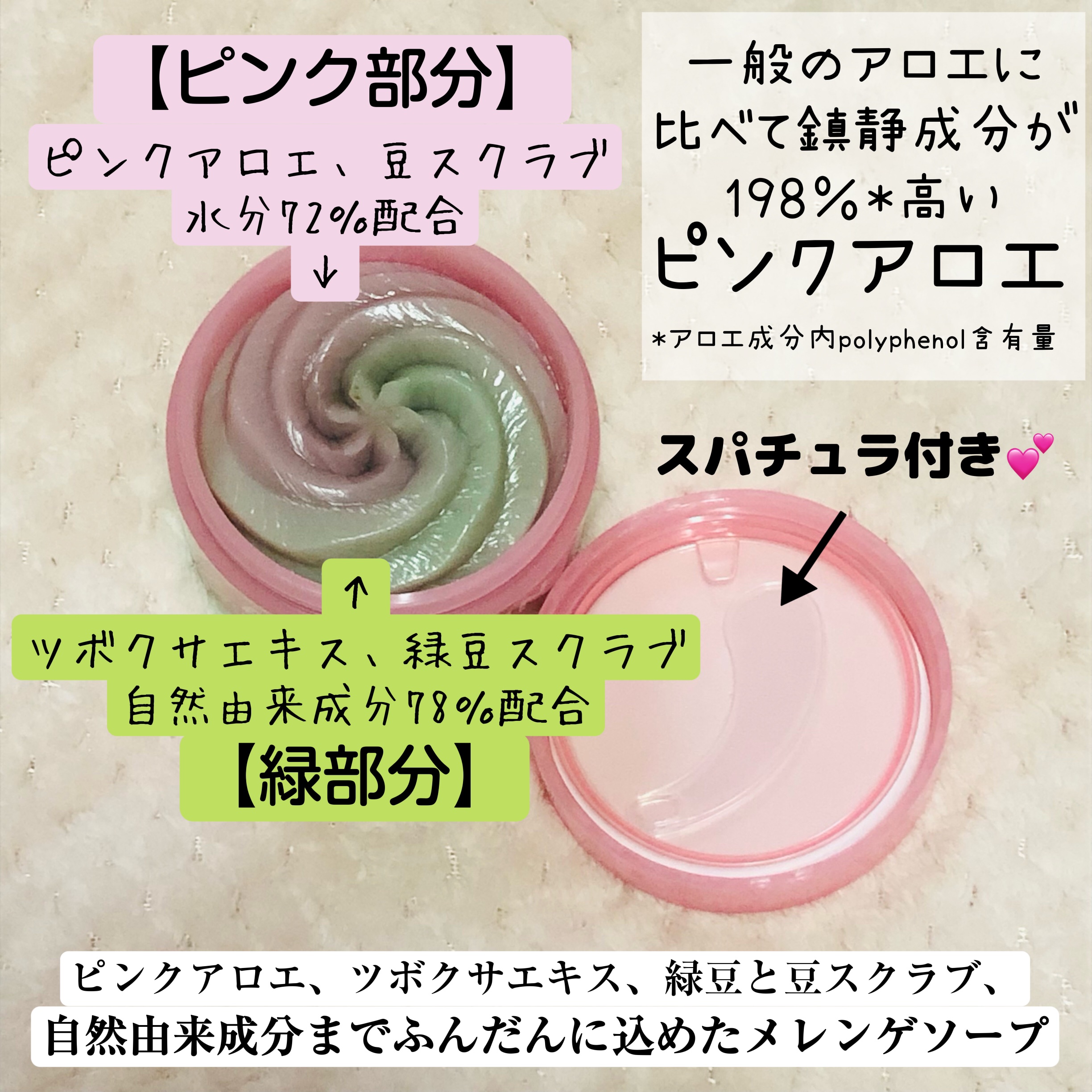 ピンクアロエメレンゲクレンザー/APRILSKIN/その他洗顔料を使ったクチコミ（3枚目）