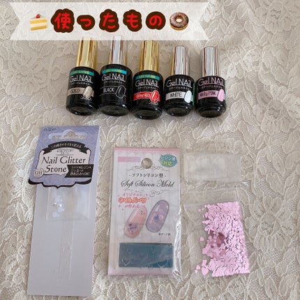 ジェルネイル(ライト対応)/セリア/ジェルネイルを使ったクチコミ(4枚目)