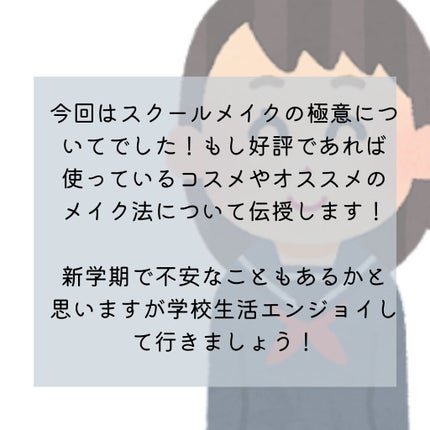 おまめ on LIPS 「いよいよ新学期が始まりますね!もう始まってる人もいるかな???..」(8枚目)