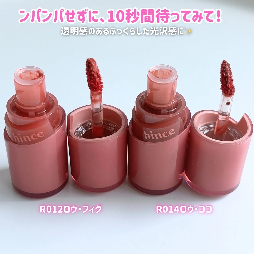 ロウグロウジェルティント/hince/リップティントを使ったクチコミ（2枚目）