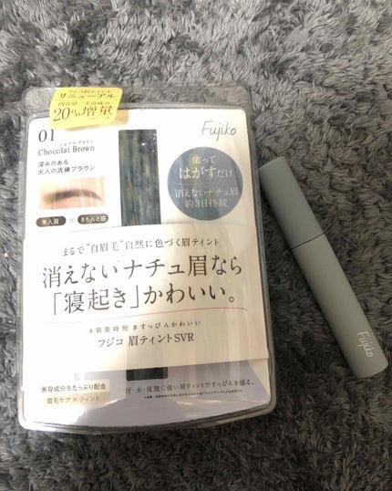 眉ティントSVR/Fujiko/眉ティントを使ったクチコミ(1枚目)