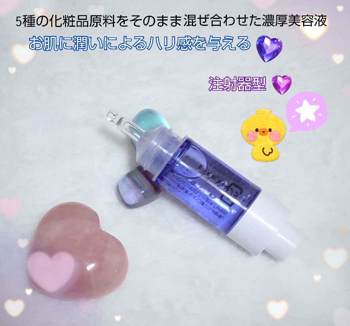 5種の原液MIX エンリッチ/Bアンプル/美容液を使ったクチコミ（2枚目）