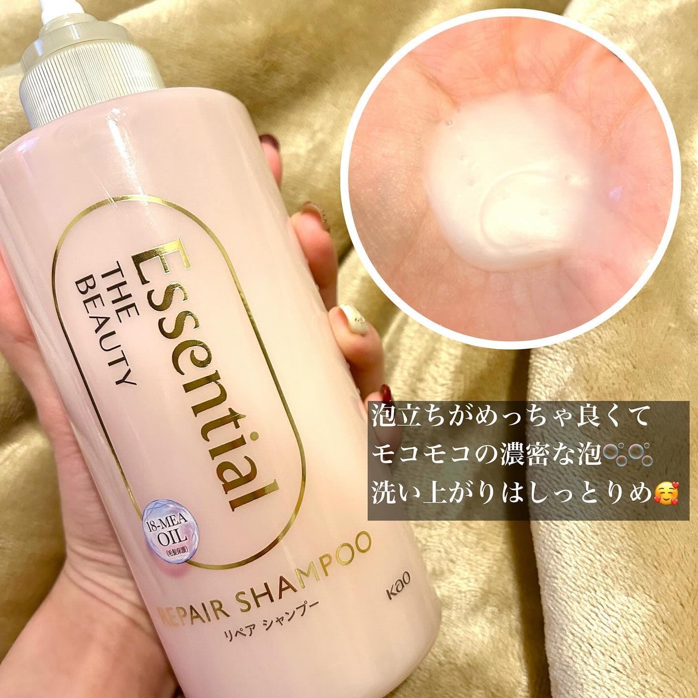 ザビューティ リペアシャンプー・コンディショナー/エッセンシャル/市販シャンプーを使ったクチコミ(3枚目)