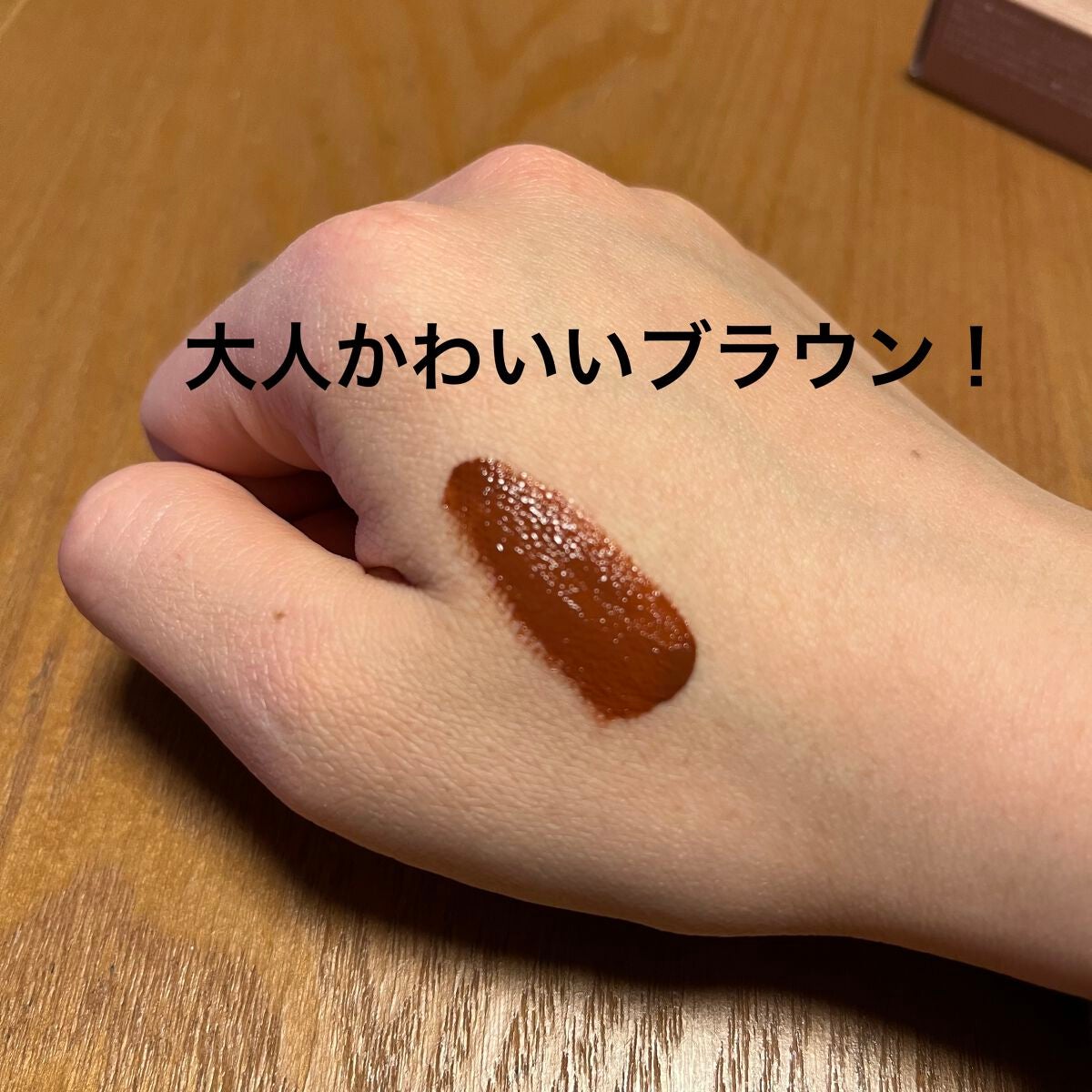 センシュアルフィックスティント/Ririmew/リップティントを使ったクチコミ(3枚目)