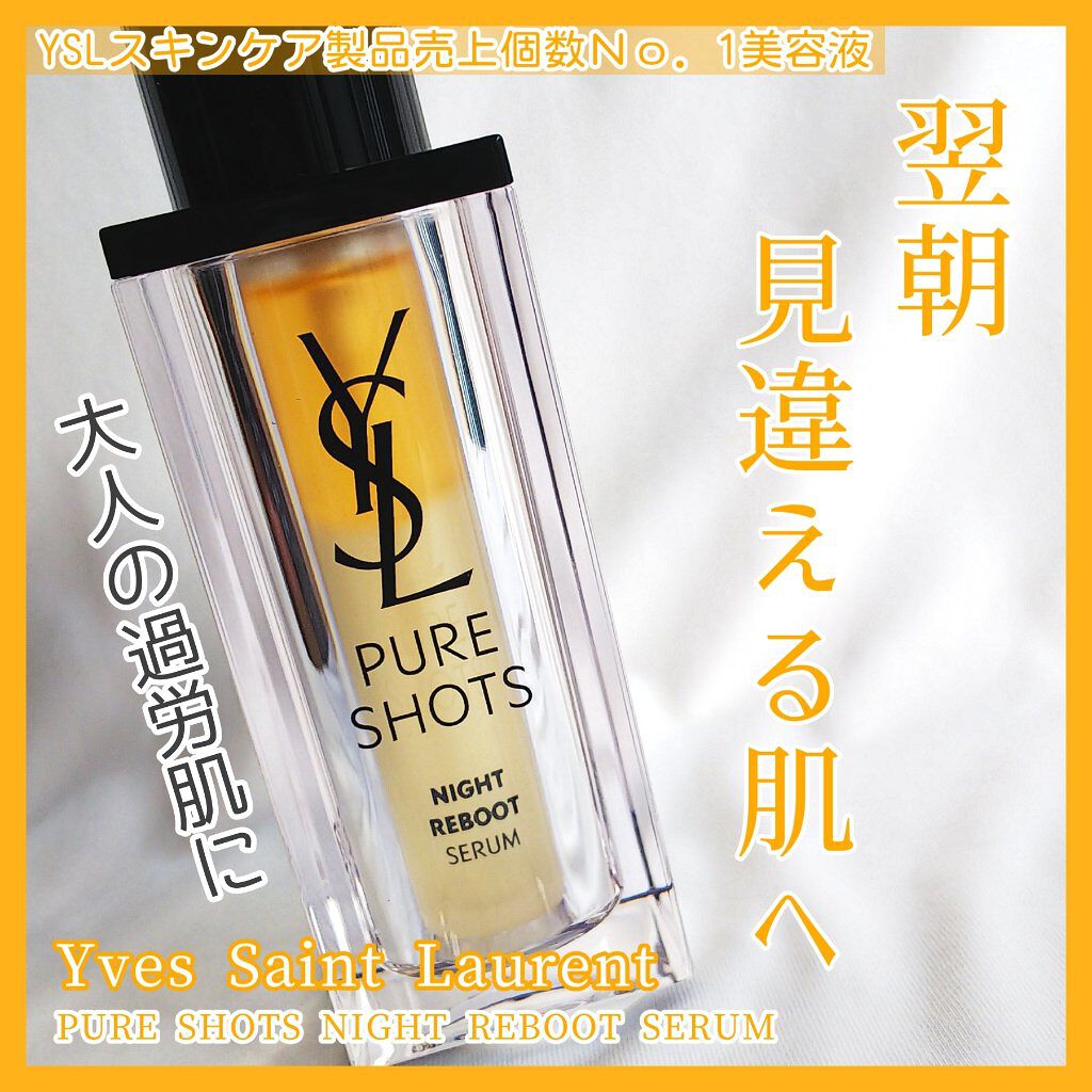 ピュアショット ナイト リチャージセラム/YVES SAINT LAURENT BEAUTE/美容液を使ったクチコミ（1枚目）