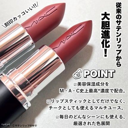 マキシマル スリーク サテン リップスティック/M・A・C/口紅を使ったクチコミ(3枚目)