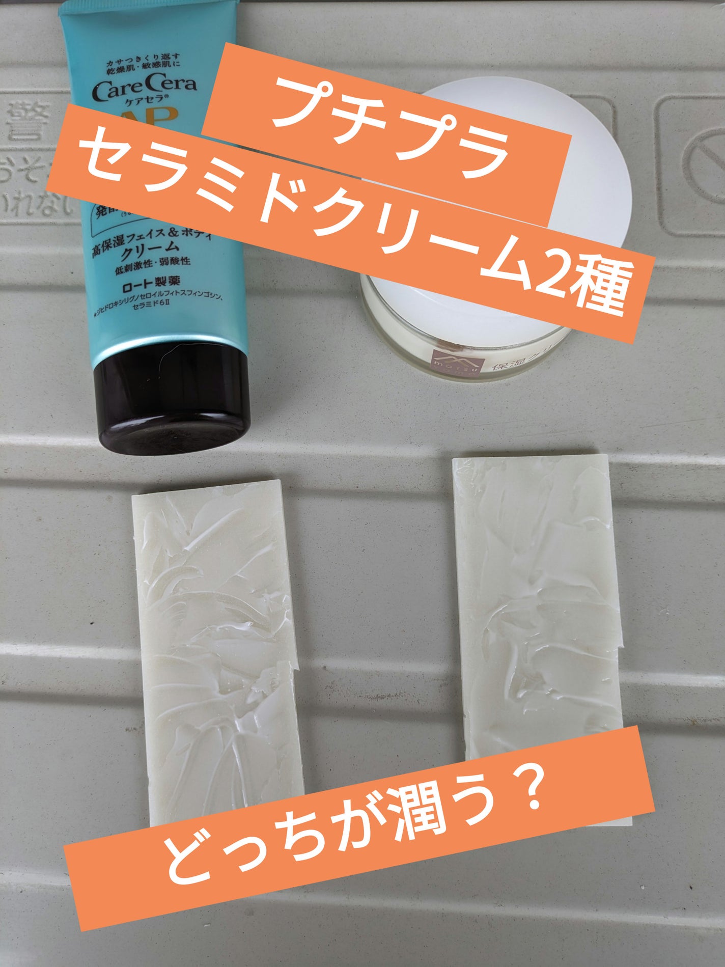 肌をうるおす保湿クリーム/肌をうるおす保湿スキンケア/フェイスクリームを使ったクチコミ(1枚目)