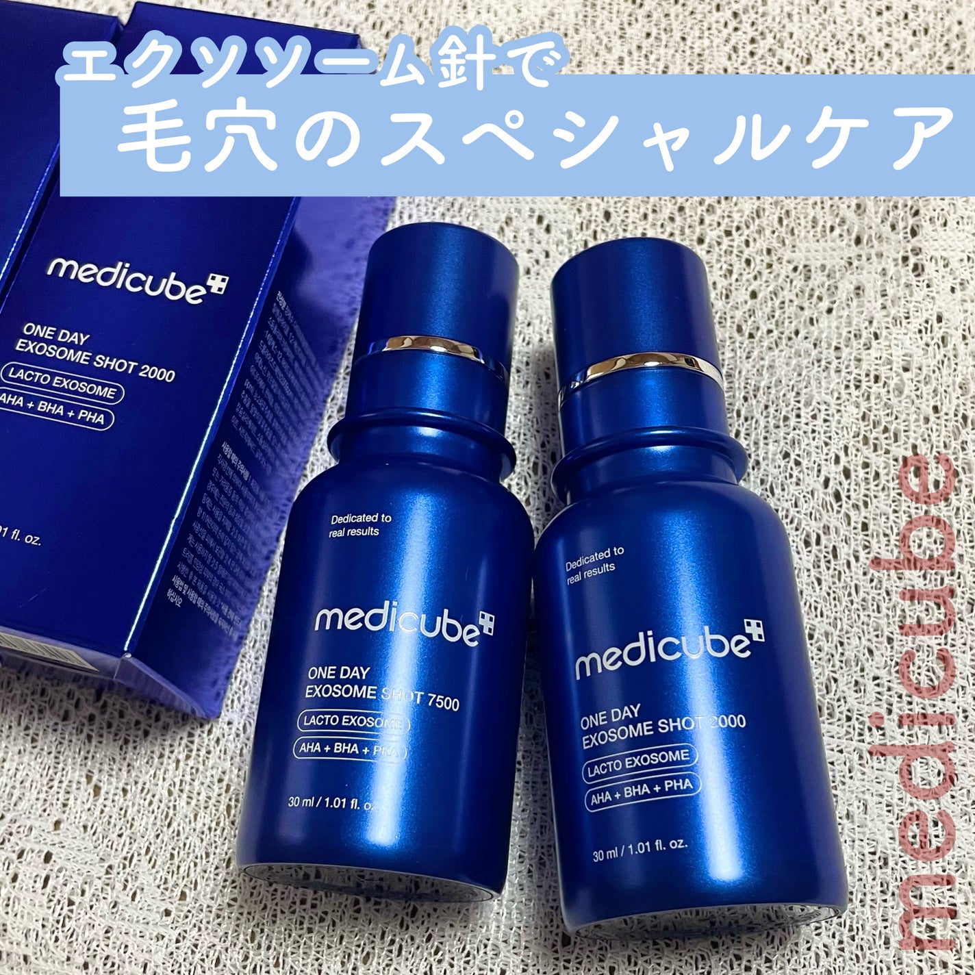 ゼロ1DAYエクソソームショット2000/MEDICUBE/美容液を使ったクチコミ(1枚目)