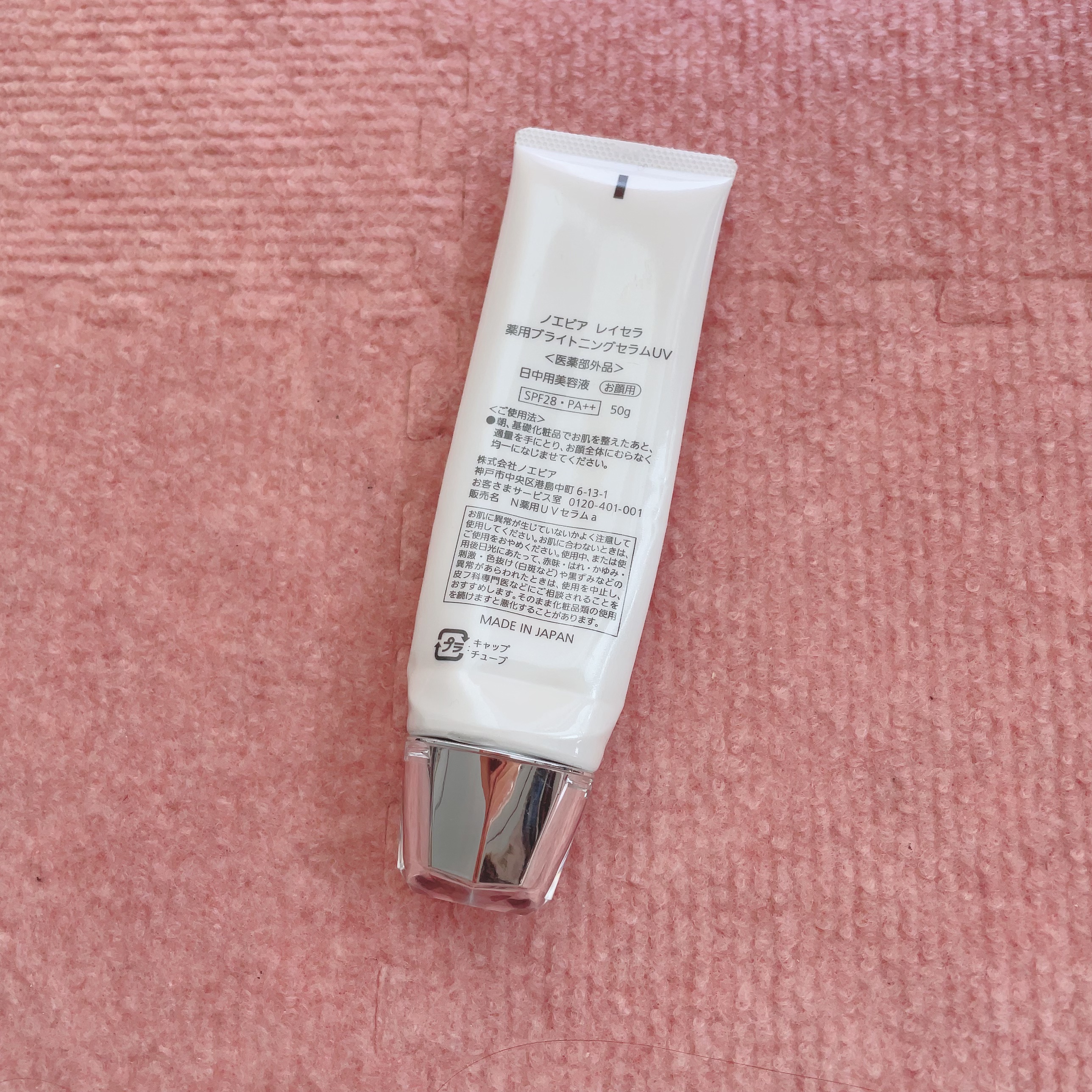 レイセラ 薬用ブライトニングセラムUV/ノエビア/日焼け止めローションを使ったクチコミ（2枚目）