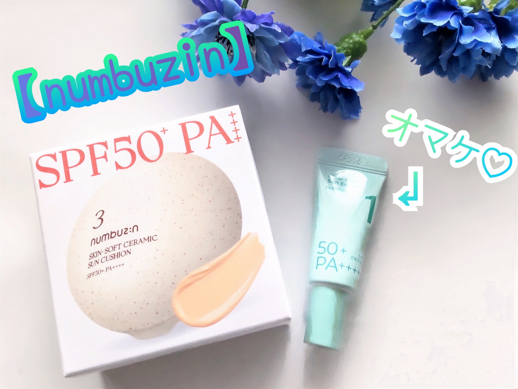 3番 ノーファンデ陶器肌トーンアップクッション/numbuzin/クッションファンデーションを使ったクチコミ（1枚目）