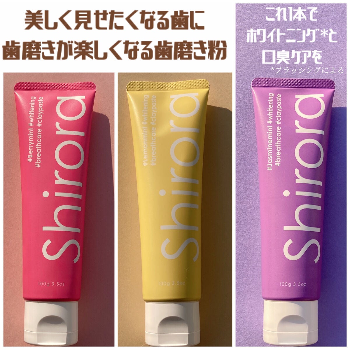 シローラクレイホワイトニング/Shirora/歯磨き粉を使ったクチコミ(2枚目)